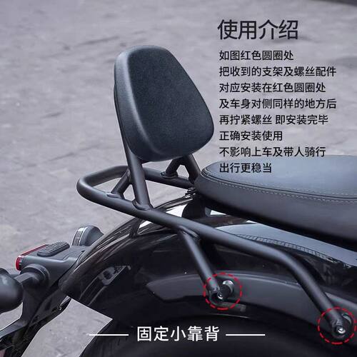适用450CLC一体式小靠背250CLC后靠背简单安装摩托车配件改装件