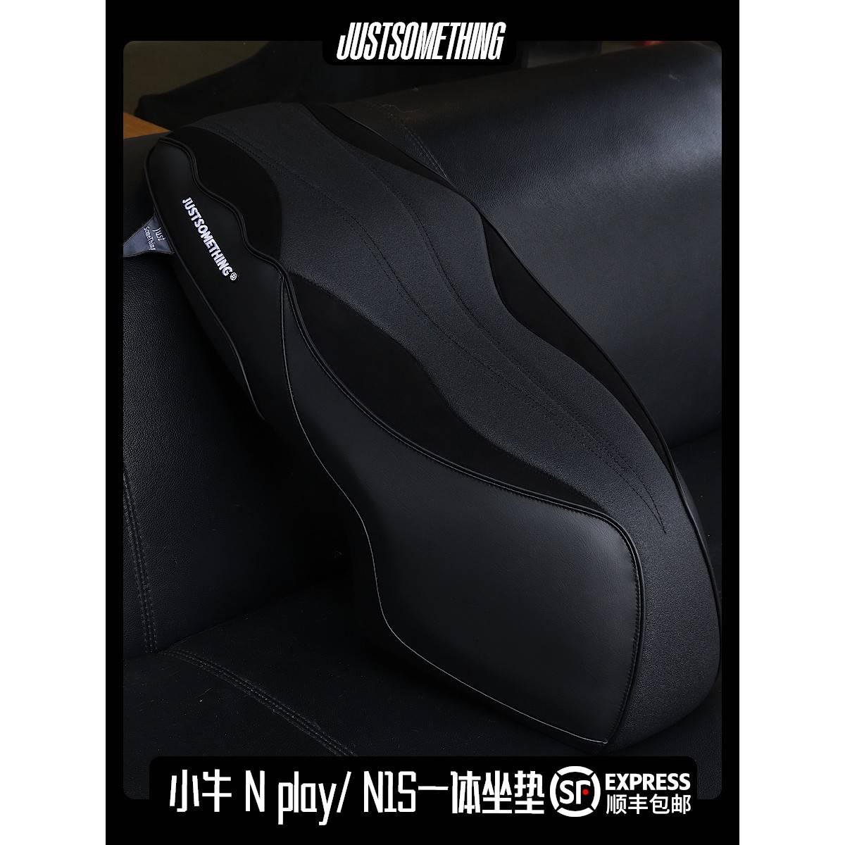 小牛电动摩托车Nplay一体坐垫小牛电摩N1S长坐垫NQI一体坐垫