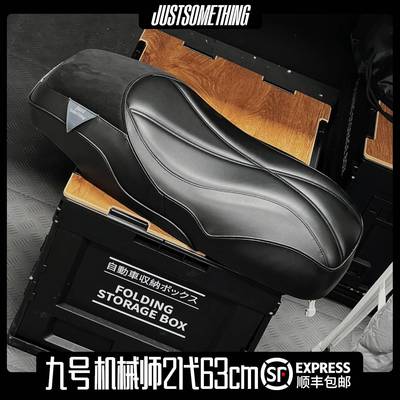 JUSTSOMETHING坐垫九号电动车机械师二代一体坐垫MMAX2一体长座包