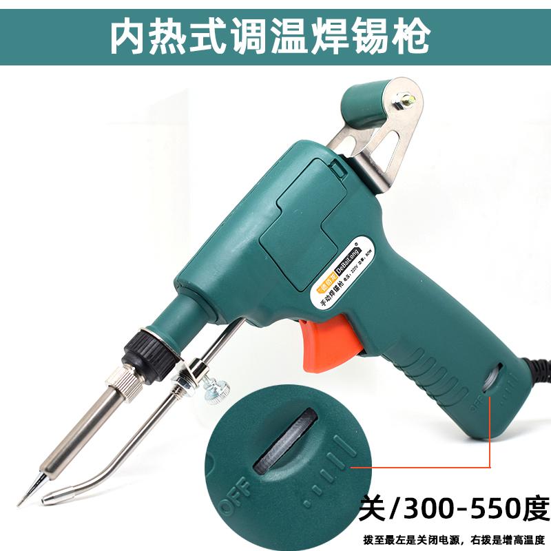 可调温手动送锡电烙铁自动焊锡枪80W内热式恒温家用维修焊接工具