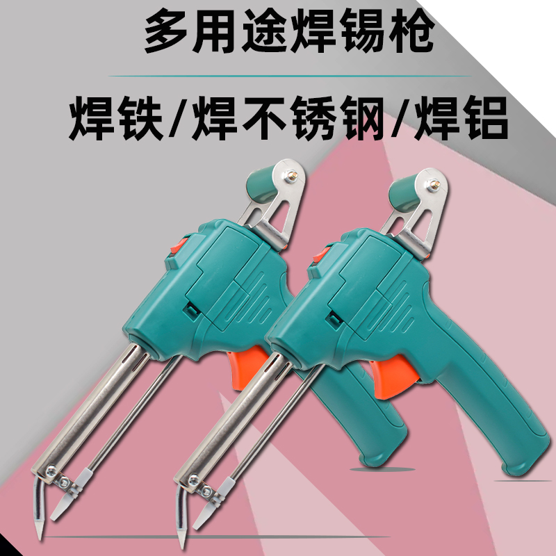 焊铝焊铁焊不锈钢焊锡枪