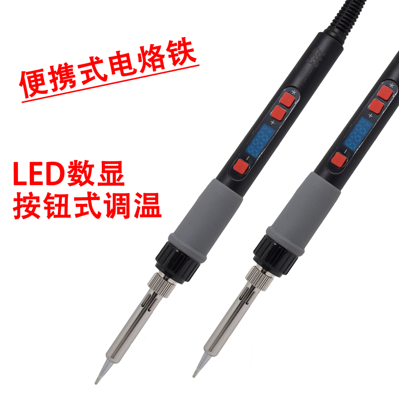 出口小型便攜式家用多功能電烙鐵