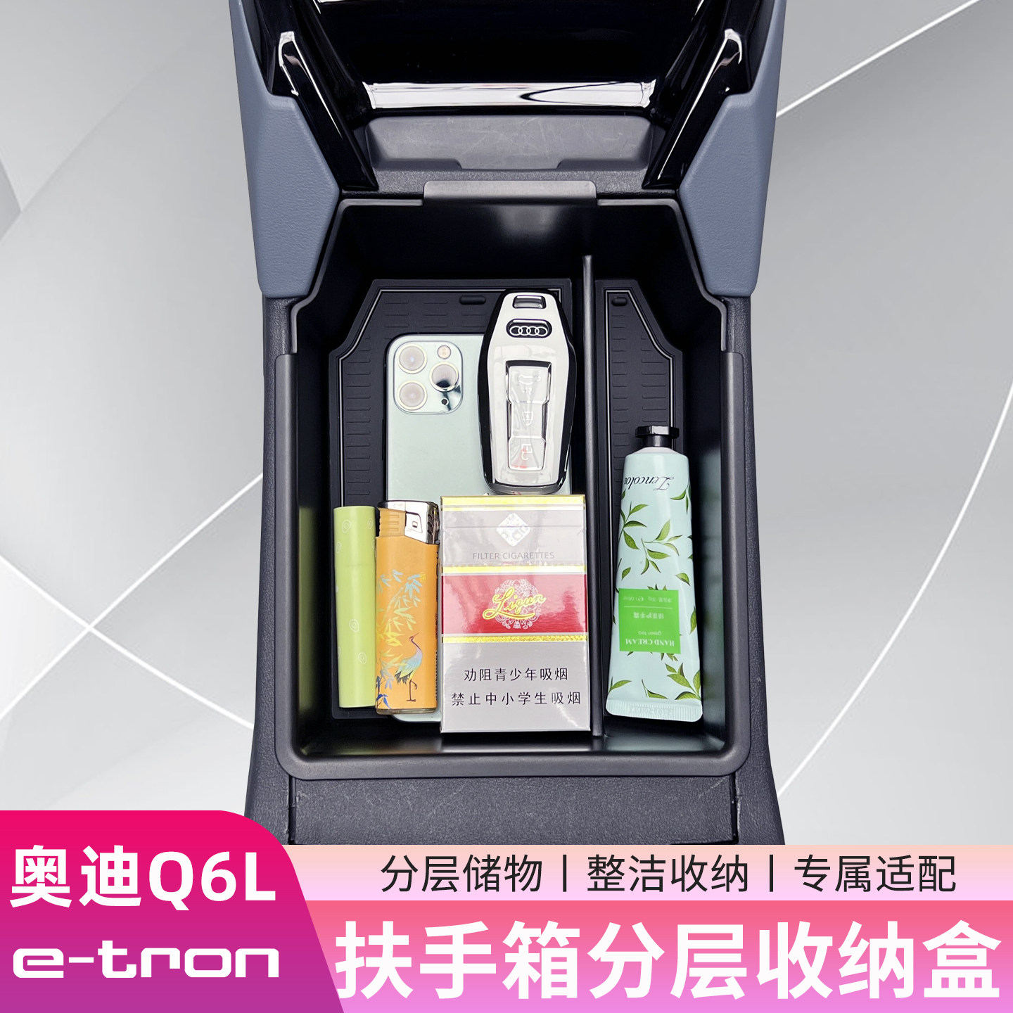 26奥迪Q6Le-tron扶手箱分层收纳储物盒Sportback内饰改装配件用品,汽车用品/电子/清洗/改装,车载收纳箱/袋/盒,淘宝优惠券,粉丝福利购,淘宝优惠卷