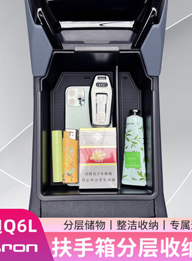 26奥迪Q6Le-tron扶手箱分层收纳储物盒Sportback内饰改装配件用品