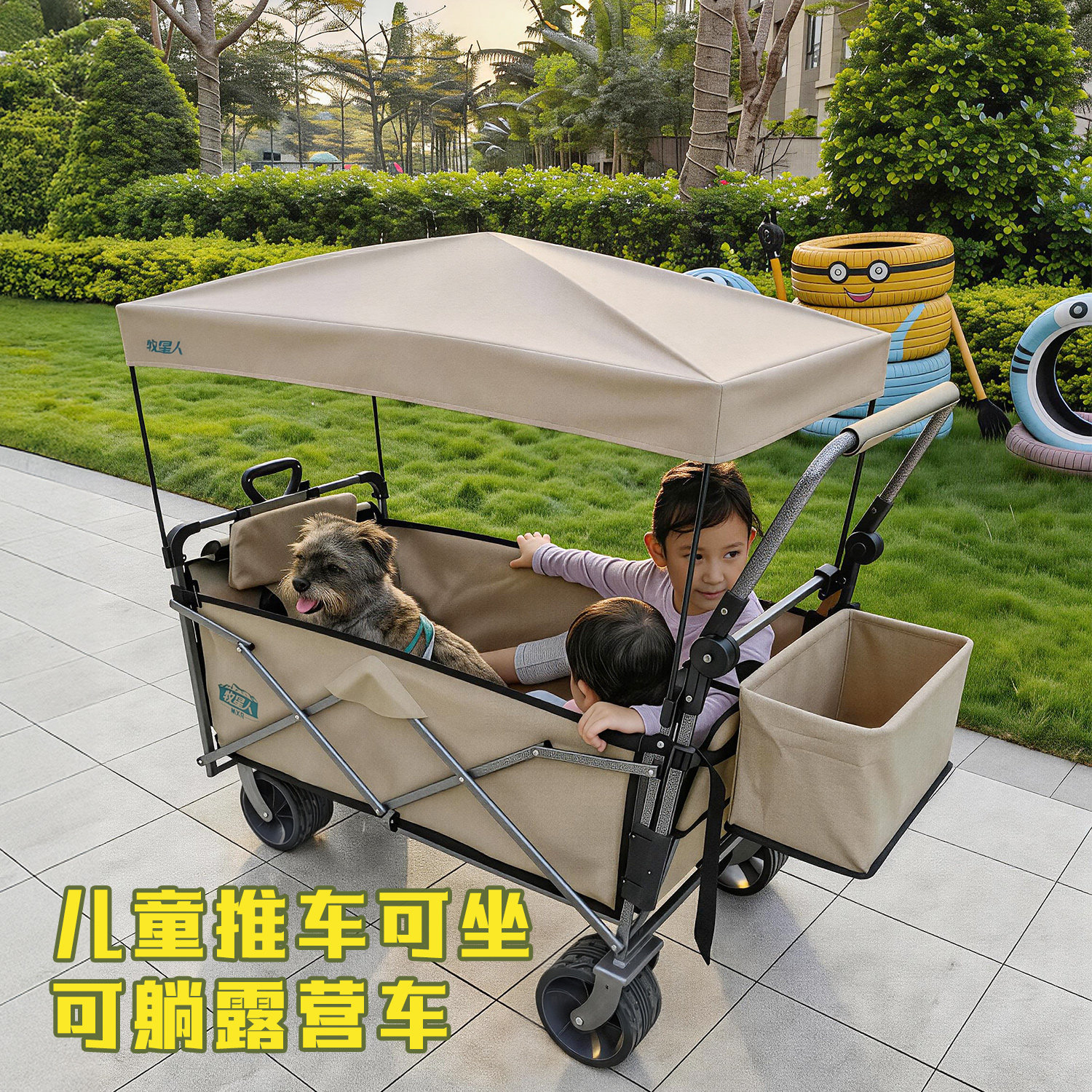 牧星人露营车儿童可躺推车可坐户外可折叠带雨棚双人大号垫子加长