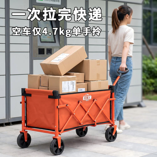 牧星人拿快递小推车轻便家用便携