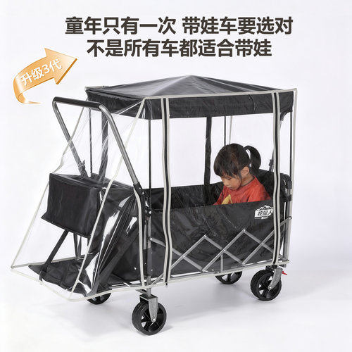 牧星人露营车儿童可躺推车可坐改婴儿床防雨罩遮雨棚带雨棚野营车