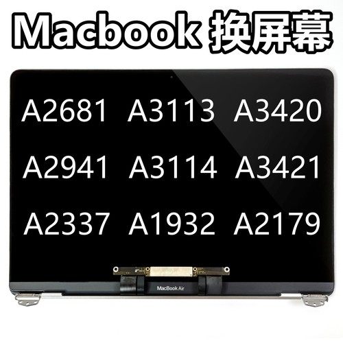 macbook换屏幕A2337A2681
