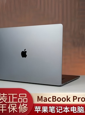 苹果笔记本电脑正品原装MacBookPro/Air13寸2020款M1芯片设计剪辑