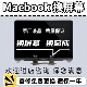 A2159 macbookpro屏幕总成A1706笔记本液晶屏 A1989 A2338换屏幕