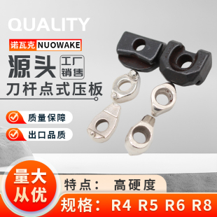 点式压板EMRW圆鼻立铣刀数控铣刀杆R50刀盘数控配件R压块R4R5R6R8