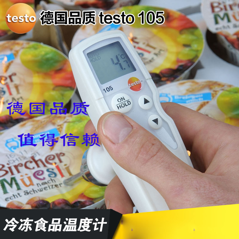 德图testo105 食品冻肉类 温度计冷冻食品温度计 冷库防水测温仪在类目 五金/工具, 仪器仪表, 测温仪中 - 来自Buy2taobao.com提供专业的淘宝代购服务
