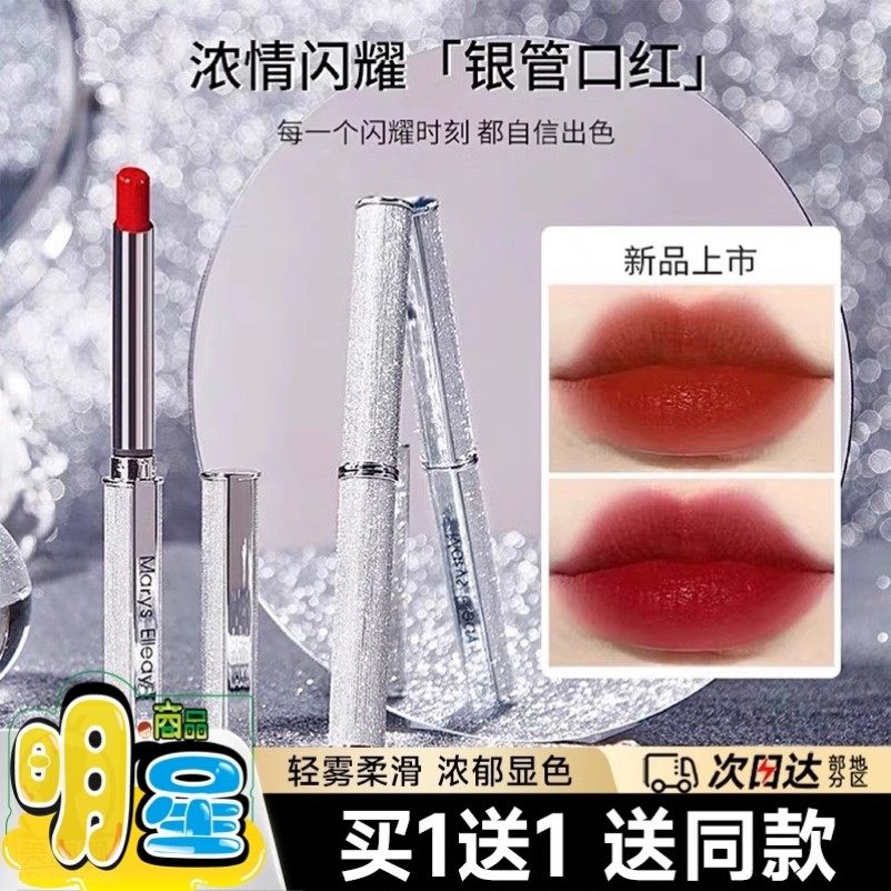 李佳琪推荐银管口红不掉色不沾杯防水持久滋润哑光丝绒正品唇膏