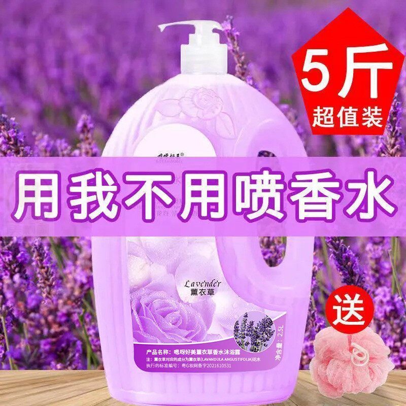 官方正品法国玫瑰香水沐浴露持久留香72小时滋润清爽大容量旗舰店