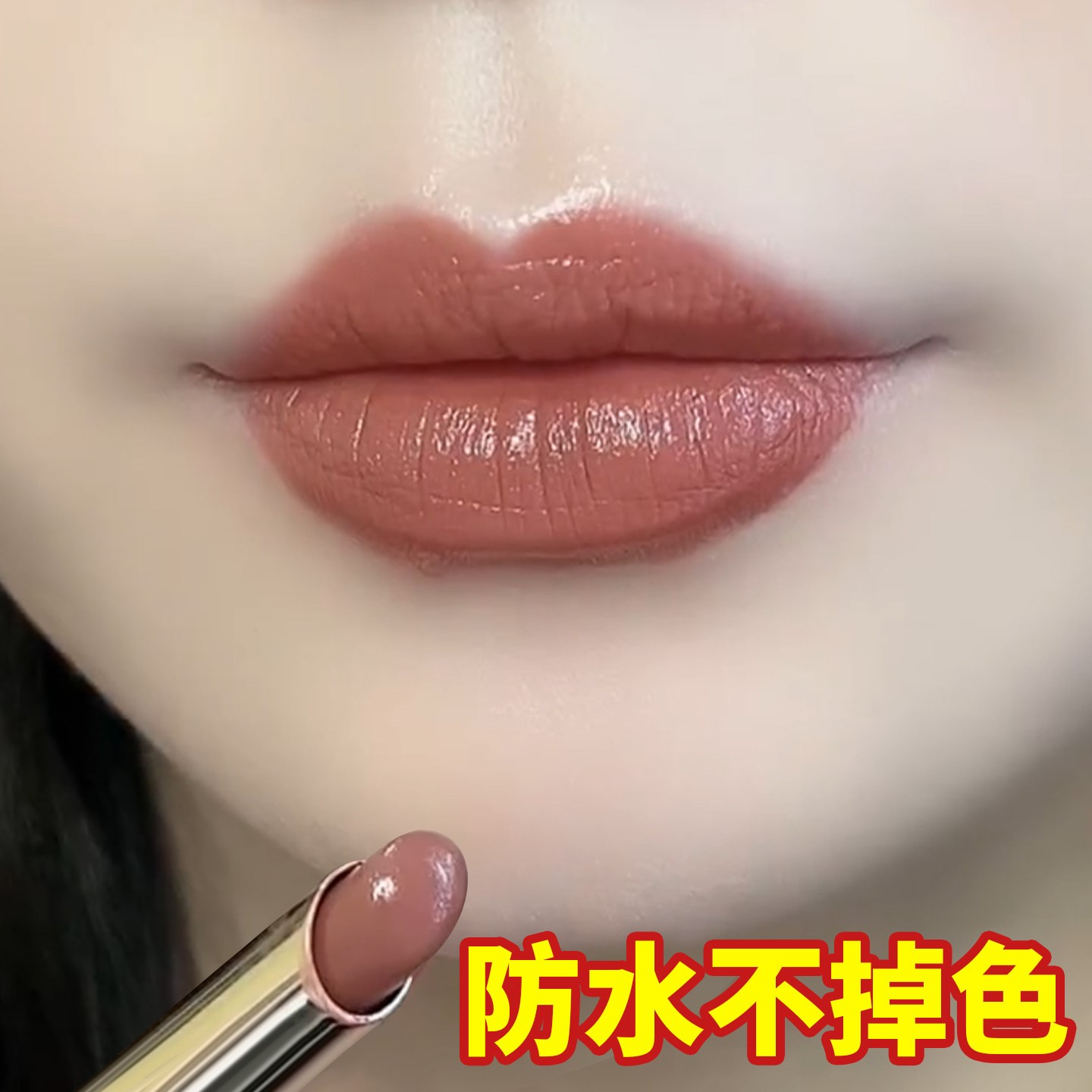 屈屈氏大牌口红不掉色不沾杯持久防水滋润保湿豆沙色裸色官方正品