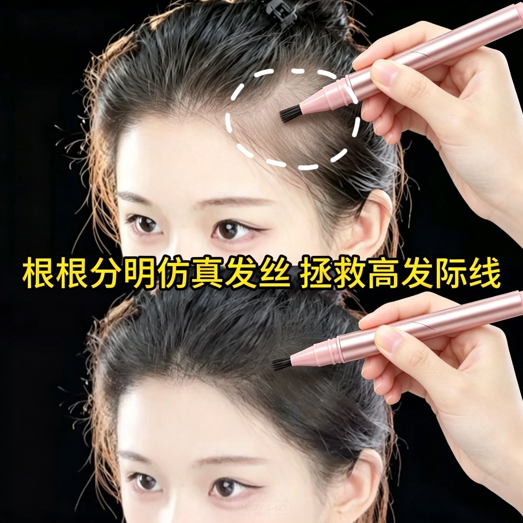 【3D打印发际线】毛流感发际线液眉笔防水防汗遮发缝根根分明新手
