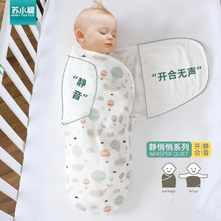 全棉四季 纱布春秋宝宝新生儿睡袋 静音婴儿防惊跳襁褓抱被竹棉夏季