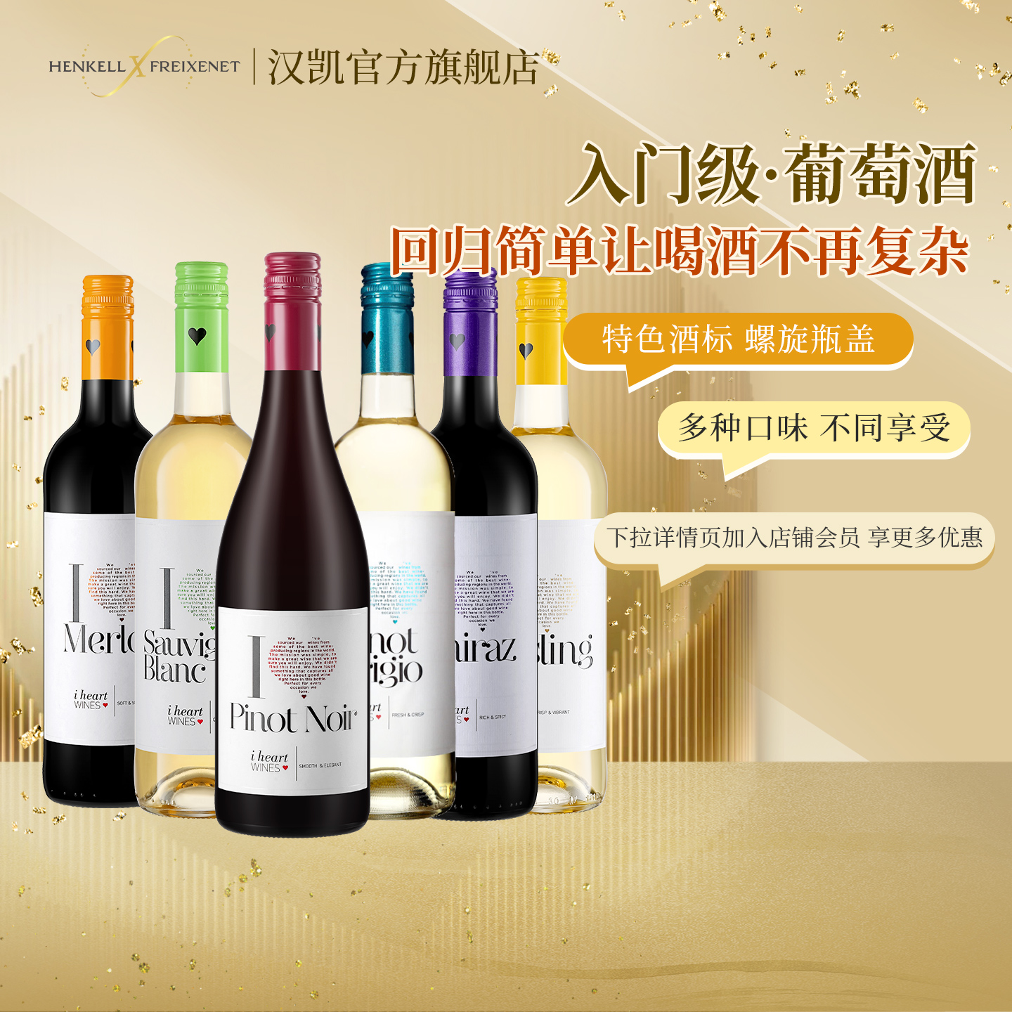 汉凯德国进口葡萄酒赤霞干红