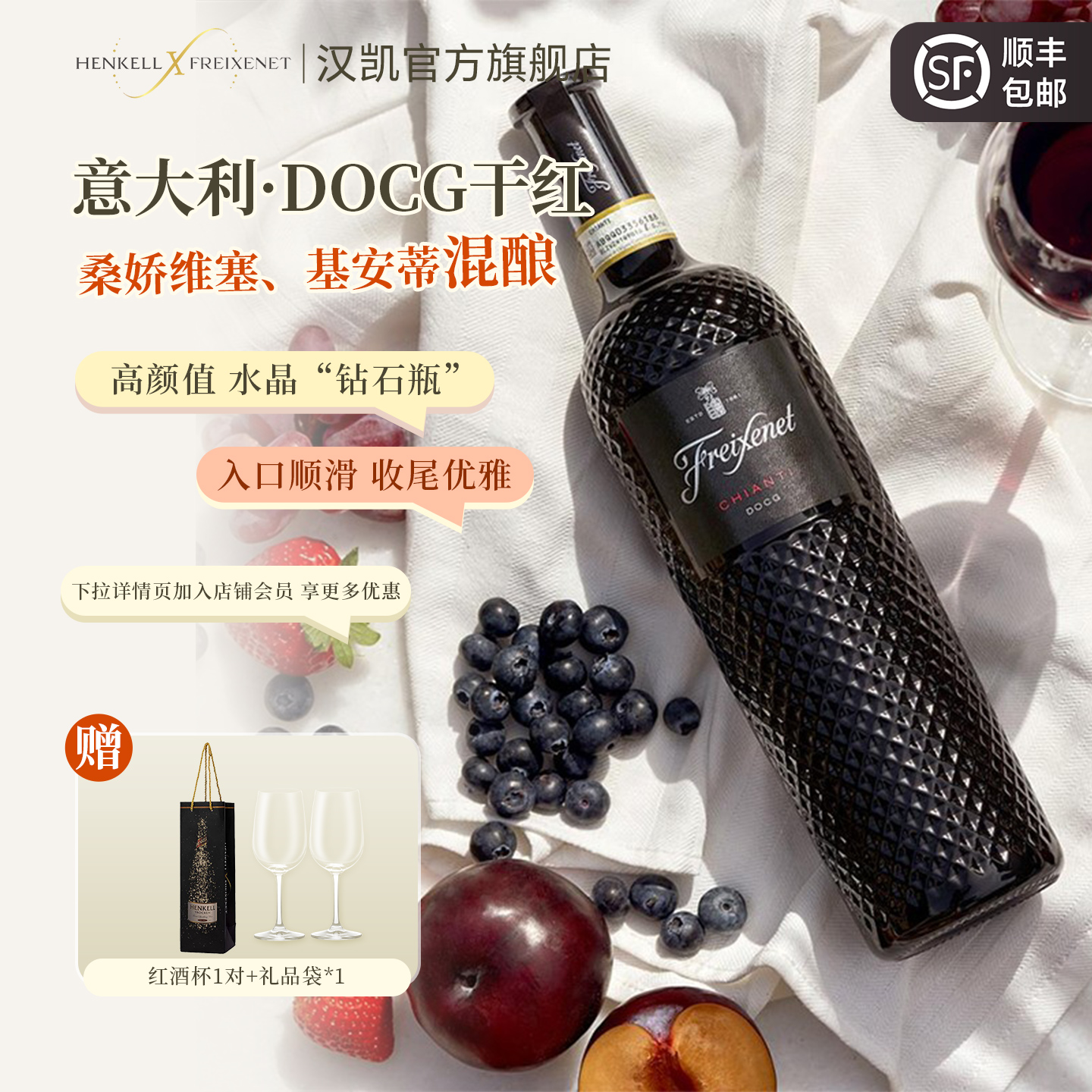 意大利进口汉凯菲斯奈特干红葡萄酒基安蒂法定DOCG级葡萄酒750ml