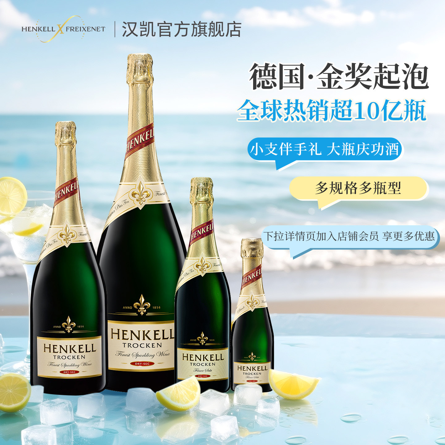 德国原瓶进口起泡酒汉凯特罗肯小瓶酒大瓶庆功酒起泡酒气泡葡萄酒_虎窝淘