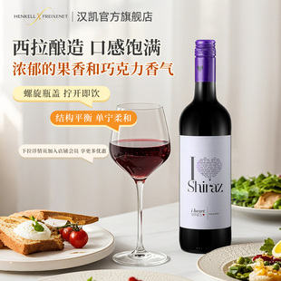汉凯原瓶进口爱嗨西拉葡萄酒静态葡萄酒果酒750ml约会礼物