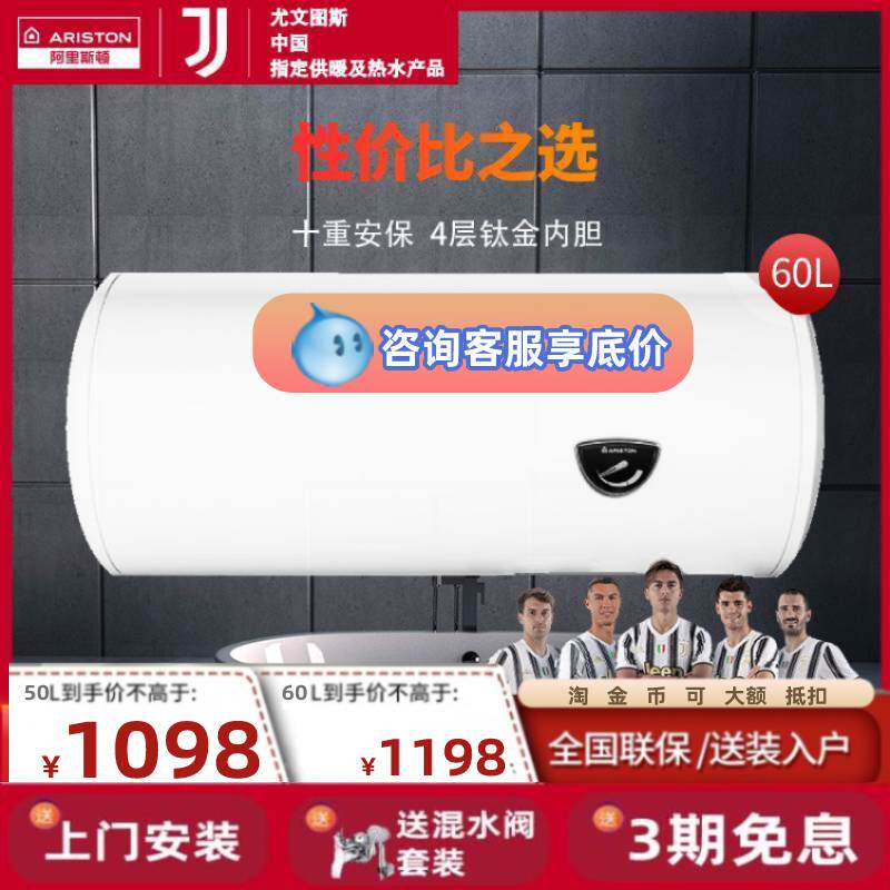 ARISTON/阿里斯顿 CA60M1.5电热水器60L升家用洗澡储水式节能|msdalam kategori perkakas rumah besar, Water Heater, pemanas air elektrik - dari Buy2taobao.com untuk memberikan perkhidmatan ejen Taobao profesional membeli