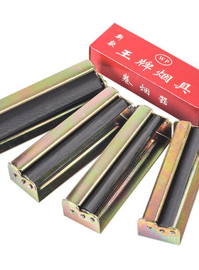 vikss维克斯手卷金属卷烟器