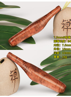 麻梨疙瘩实木鱼嘴烟嘴可清洗