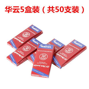 华云9MM烟道专用矿晶活性炭过滤芯换芯烟嘴配件清洁专用过滤器
