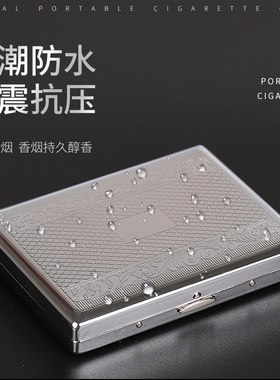 维克斯不锈钢烟盒可定刻姓氏