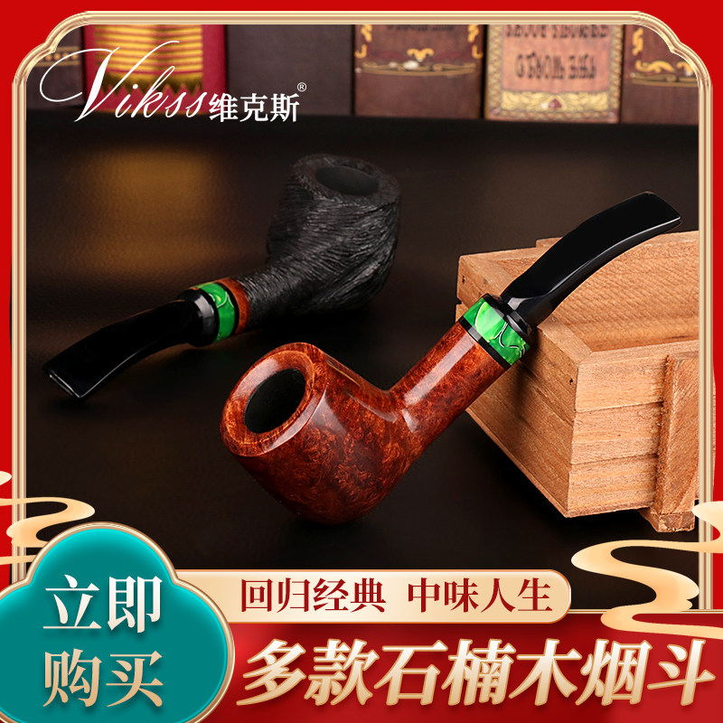 维克斯进口石楠木送配件