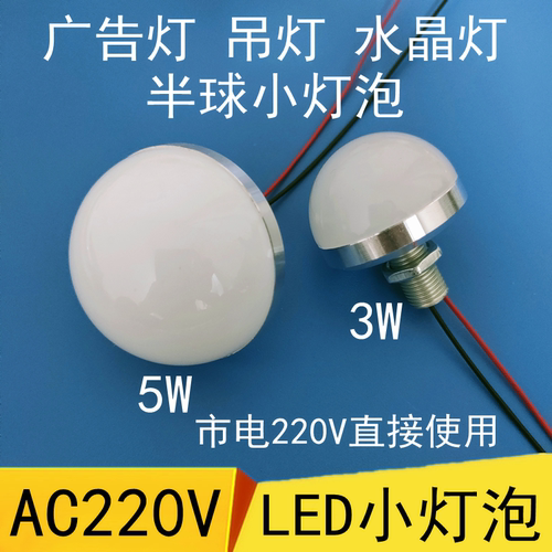 免驱动AC220V3W5瓦LED吊灯