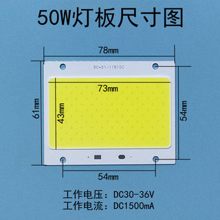 150板灯LED投光灯防水36投射灯片50W10板W芯片0伏瓦驱动电源配件