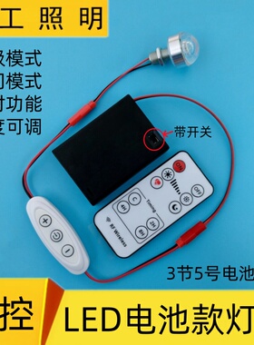 带遥控LED电池灯笼灯泡呼吸灯DIY手工5V USB小夜灯无线定时开关灯
