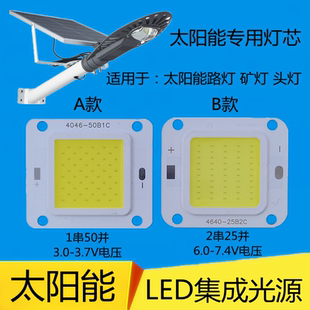 3.7Vled燈珠太陽能專用燈芯片投光路燈燈珠配件3.2V6.4V7.4伏電池