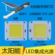 3.7Vled灯珠太阳能专用灯芯片投光路灯灯珠配件3.2V6.4V7.4伏电池