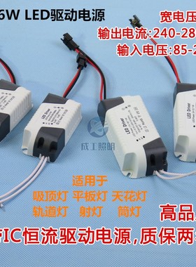 LED驱动电源3W5W7W9W12W15W18W天花面板筒灯恒流镇流变压器DC母头