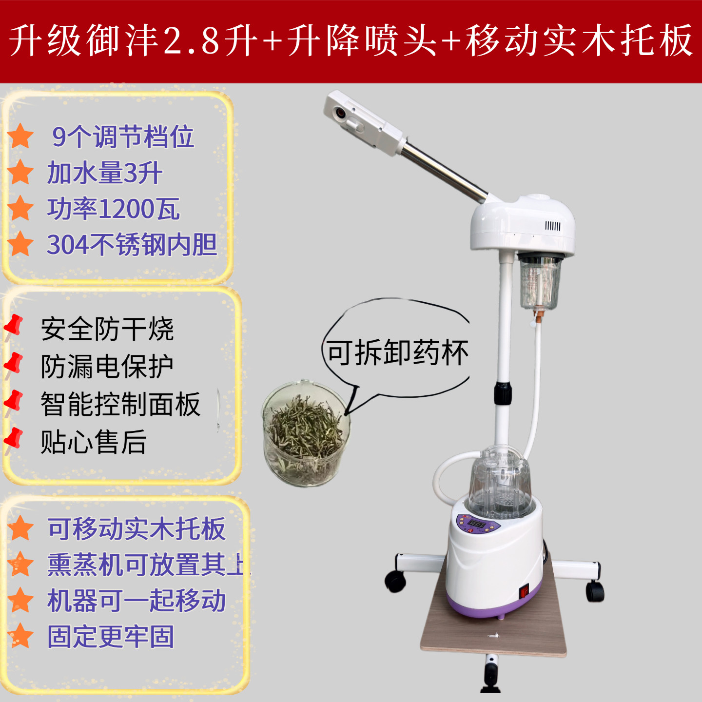 全新局部熏蒸旋转喷头腰部颈椎熏蒸机脸鼻部中药熏蒸仪关节汗蒸