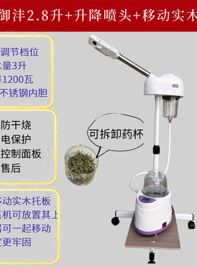 全新局部熏蒸旋转喷头腰部颈椎熏蒸机脸鼻部中药熏蒸仪关节汗蒸