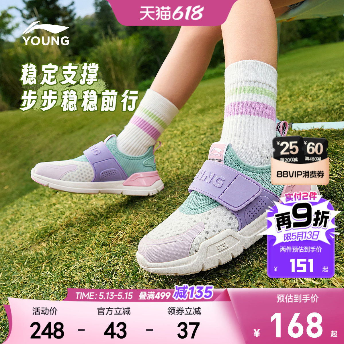 李宁小童一脚蹬闪穿鞋2026新款夏季网面透气网鞋宝宝女童鞋运动鞋