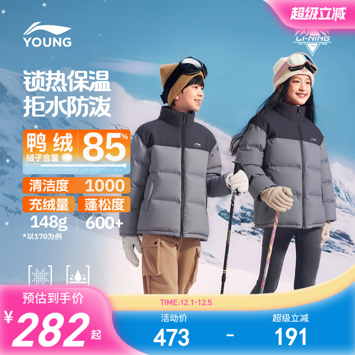蓄热锁温|李宁儿童羽绒服