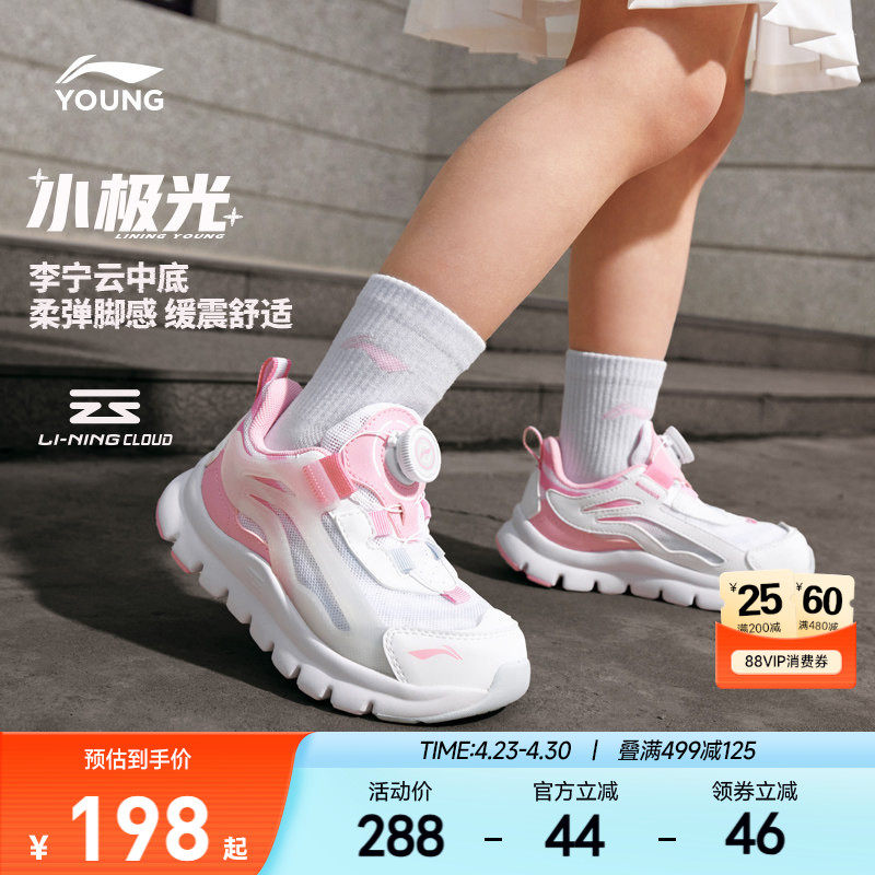 小极光|李宁小童运动鞋2026新款女童鞋男宝宝网面透气网鞋跑步鞋