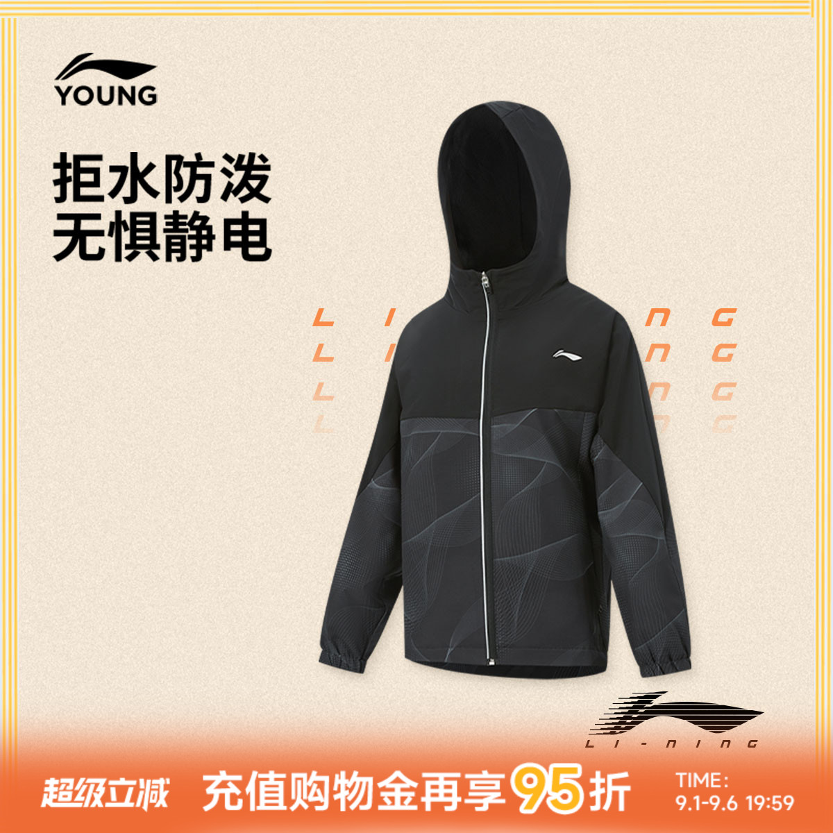 李宁童连帽男反光运动风衣童装图片
