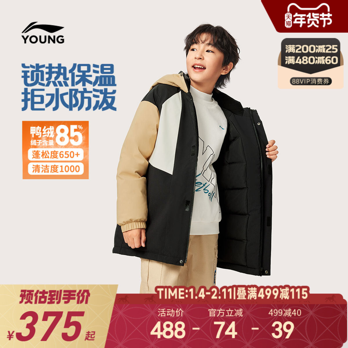 李宁儿童中长款羽绒服加厚外套2025新款冬季男童装防泼水保暖冬装