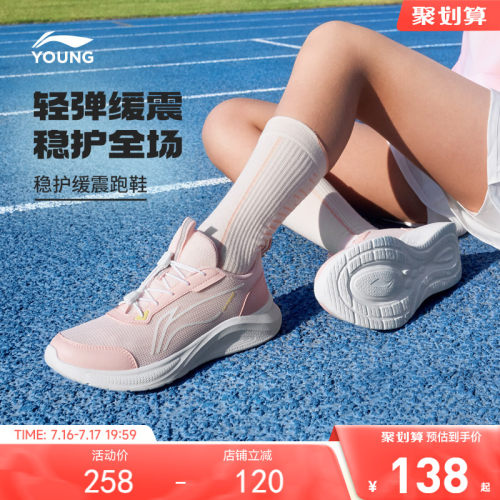 李宁儿童专业跑步鞋2026新款