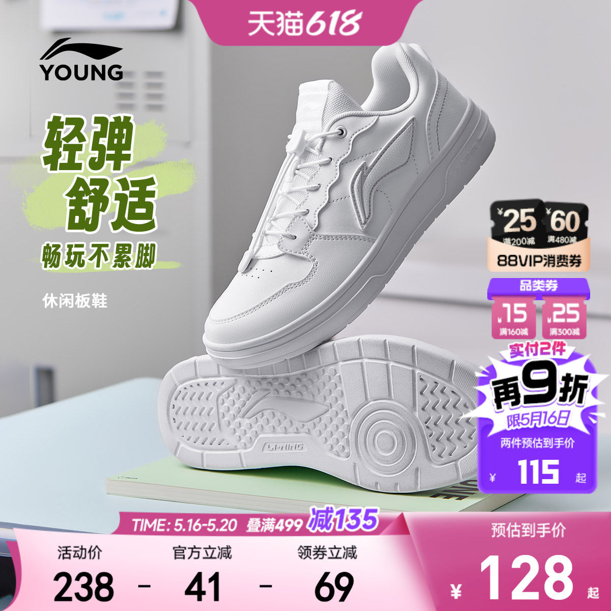 李宁儿童小白鞋白色板鞋2026新款夏季男童鞋女孩中大童学生运动鞋