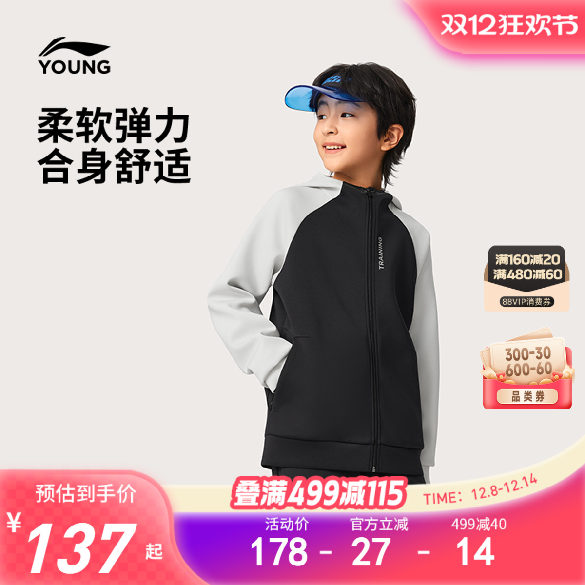 李宁儿童连帽开衫外套卫衣