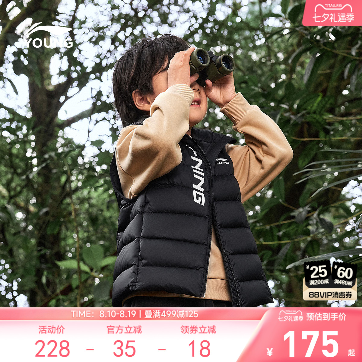 李宁童立领男女同款休闲羽绒马甲