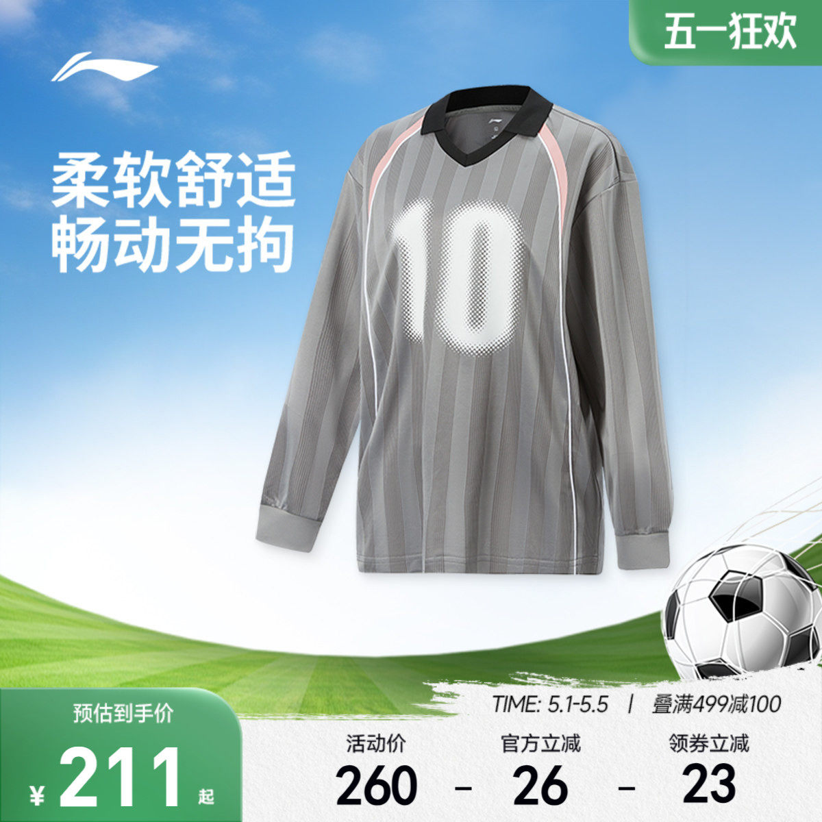 李宁童装长袖POLO衫男女大童26新款足球系列翻领宽松夏季针织童装