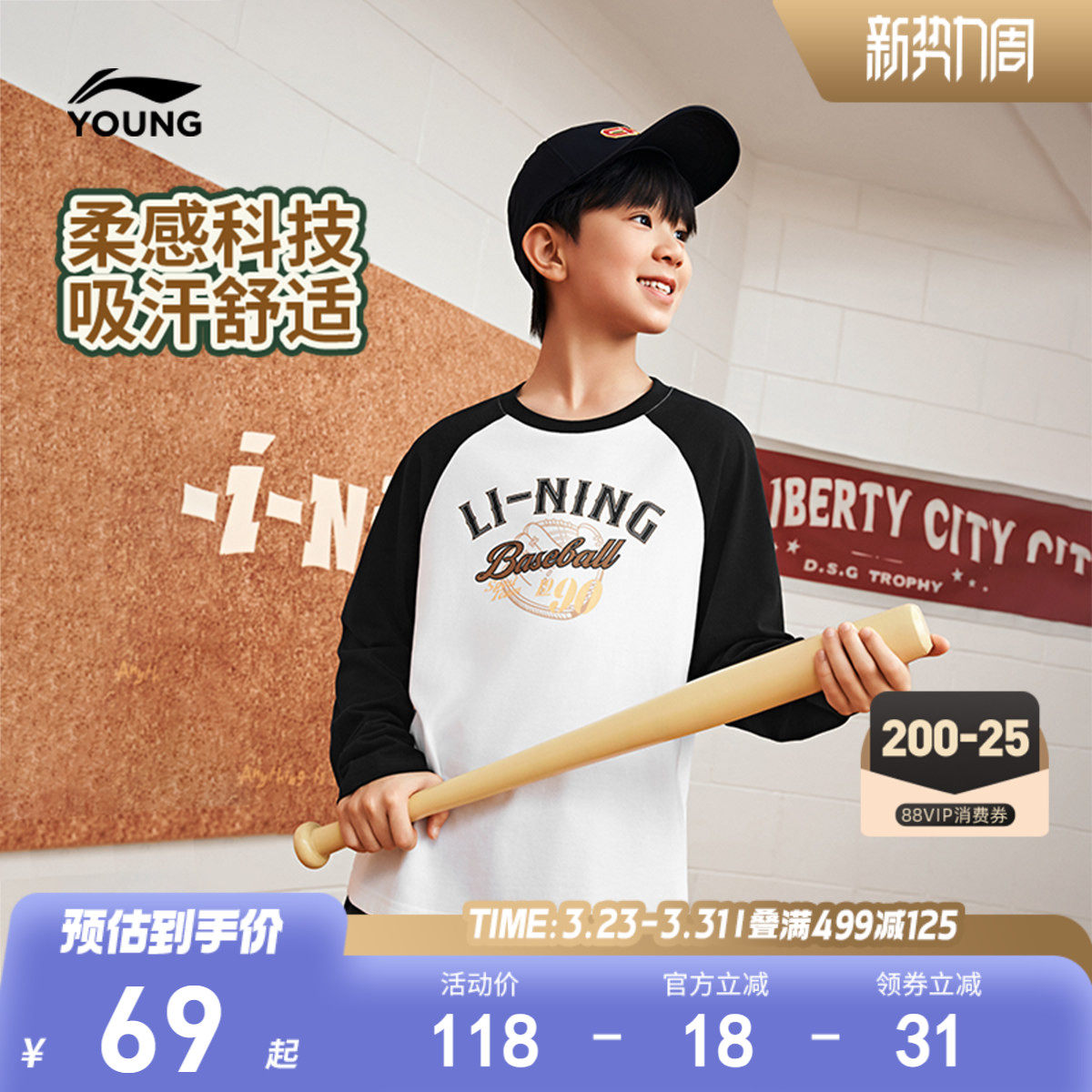 李宁儿童速干长袖T恤男孩上衣春夏款春季男童装女中大童宽松春装